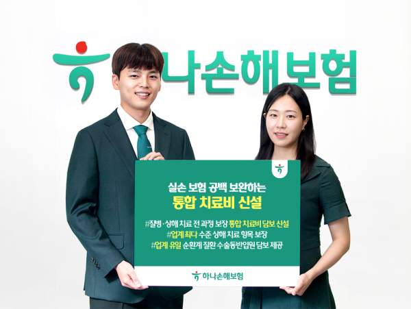 하나손해보험 고객센터