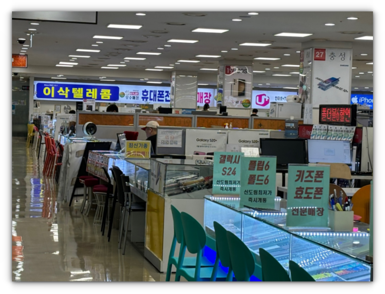 이삭텔레콤