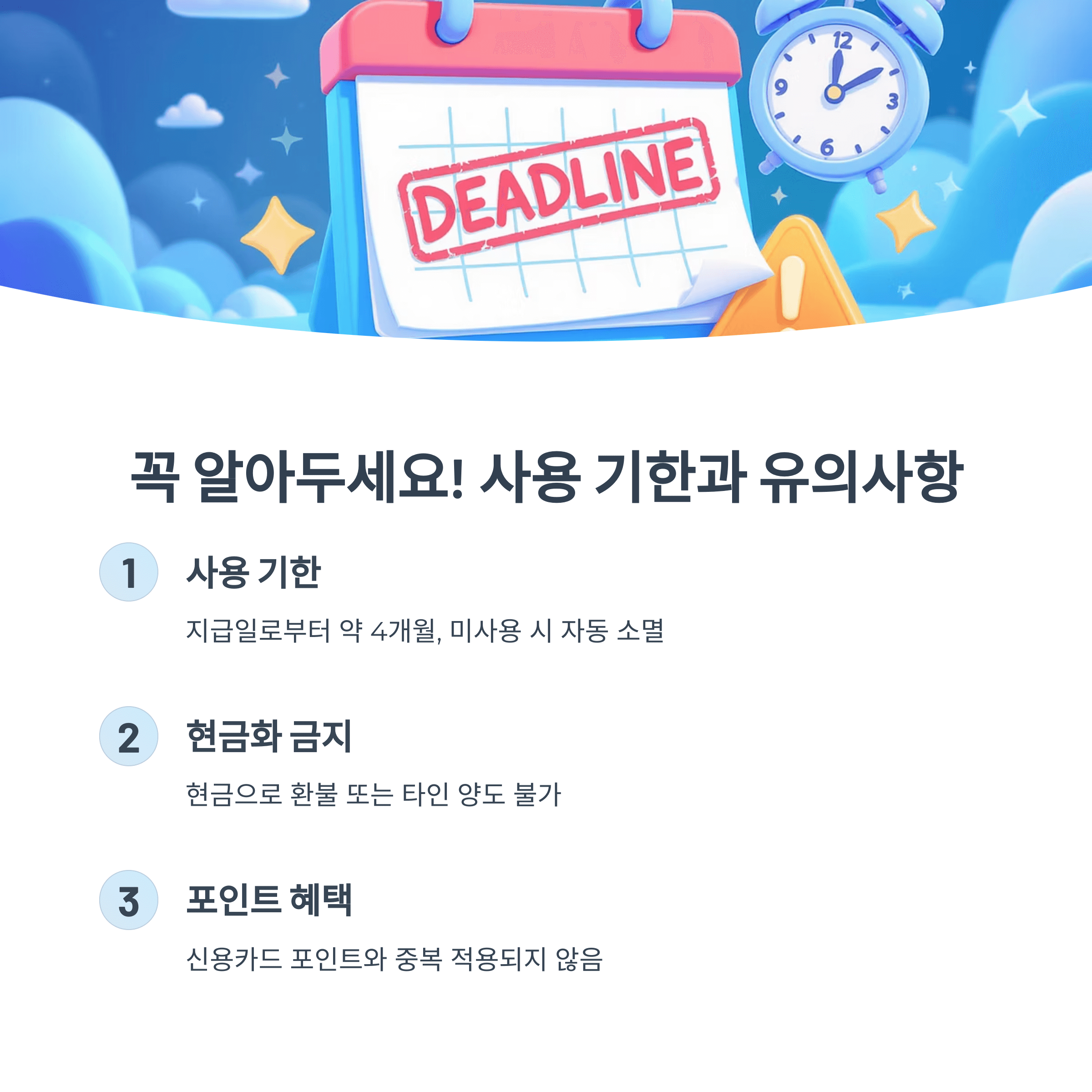 민생회복 소비쿠폰 전주시 신청방법 및 사용처 총정리