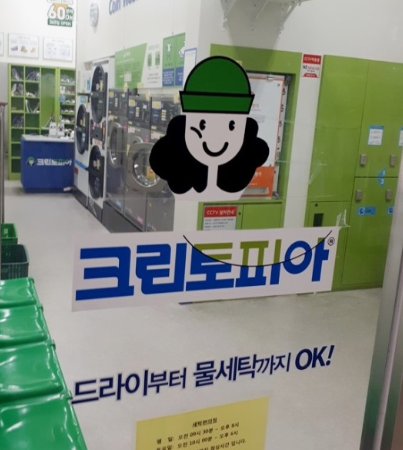 크린토피아 창업에 대하여 알아보기