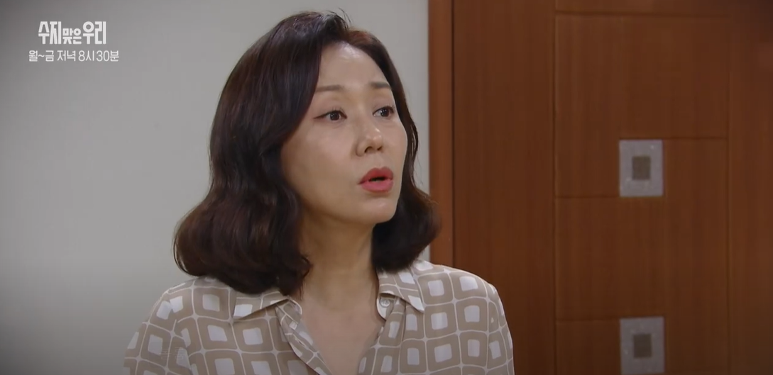 수지맞은우리79회예고
