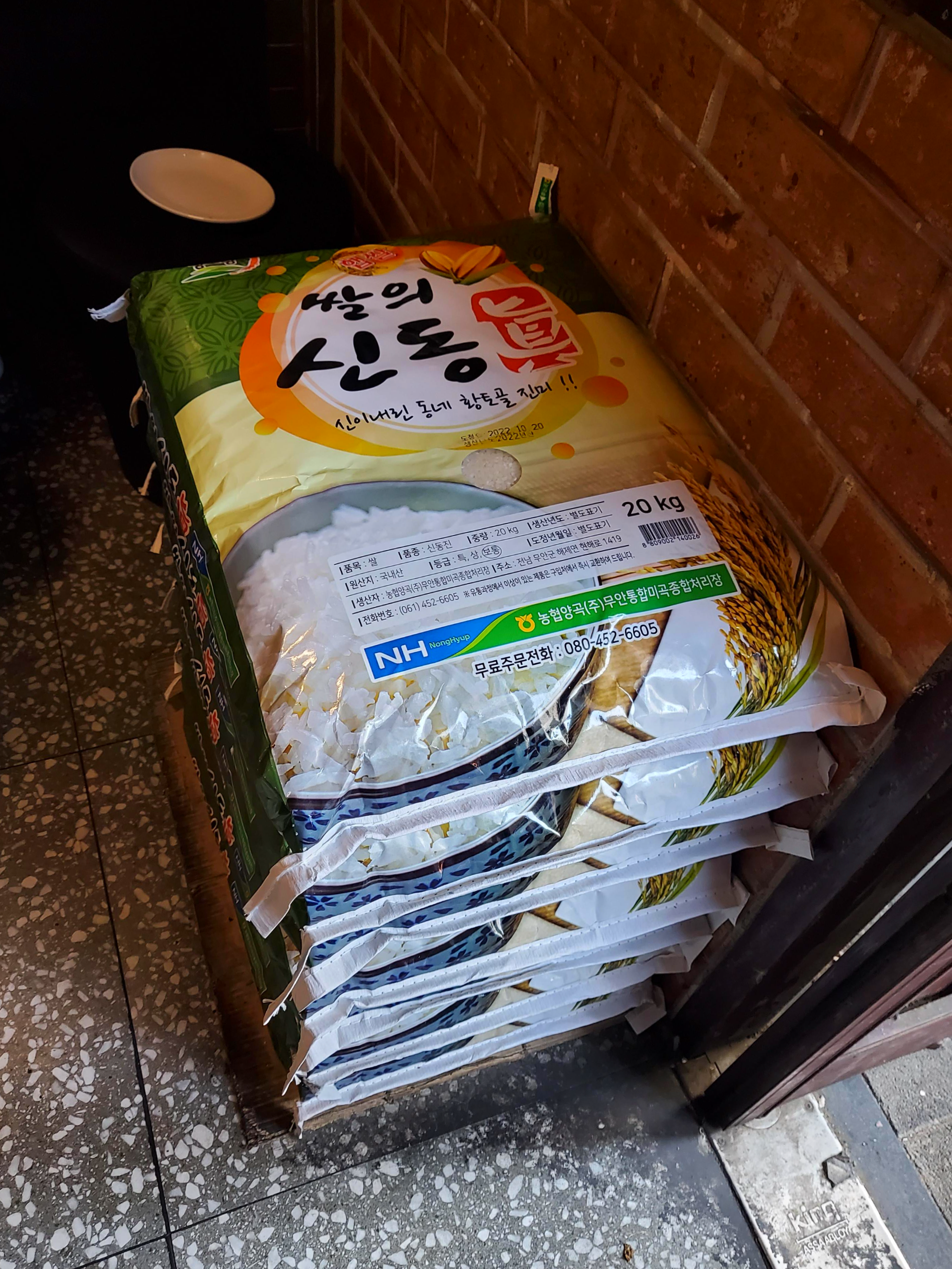 신동진쌀
