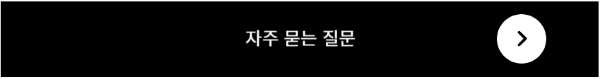 우버택시 자주묻는 질문