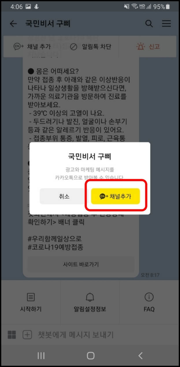 국민비서 구삐