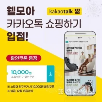 카카오톡 쇼핑하기 선물보내기 주소입력_15