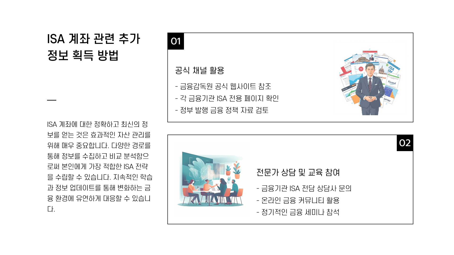 isa 계좌란