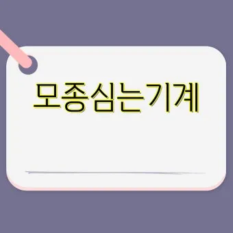 파종 도구 선택 파종기 호미 삽 흙손 사용 팁_11