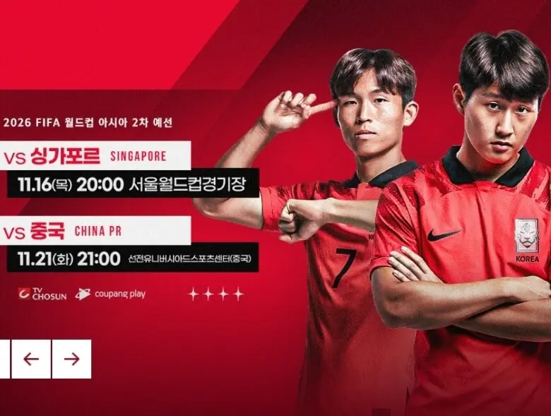 쿠팡 플레이