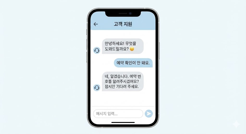 아고다 예약 오류 해결 방법 총정리 – 이 글 하나로 불안감 끝 (2026 최신)