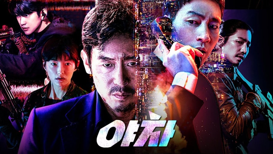 영화 야차 포스터 – 설경구와 박해수가 주연을 맡은 한국형 첩보 액션 스릴러, 국정원 블랙팀과 검사의 대립을 그린 넷플릭스 영화