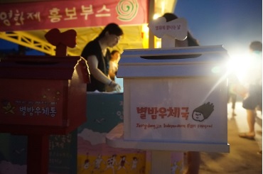 정동진 독립영화제