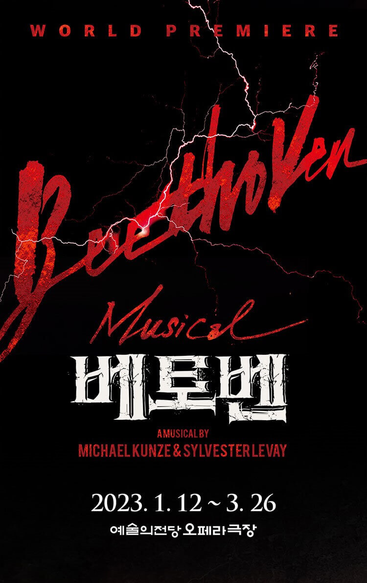 출처 다음 베토벤