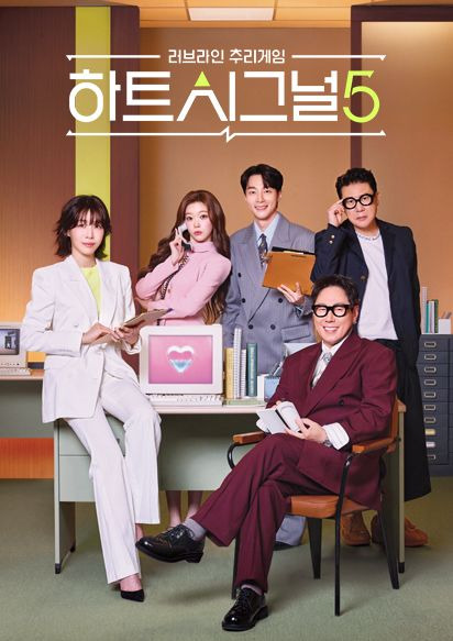 하트시그널5 7화 강유경 박우열 최소윤 삼각관계 분석 도쿠시마 데이트 결과 및 8화 예고 러브라인 완벽 총정리