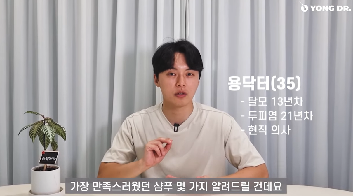 탈모환자 &amp; 현직의사