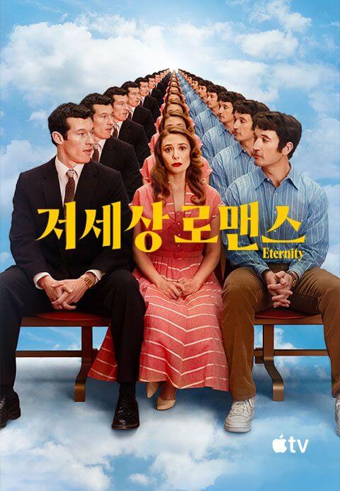 남여 주인공의 사진