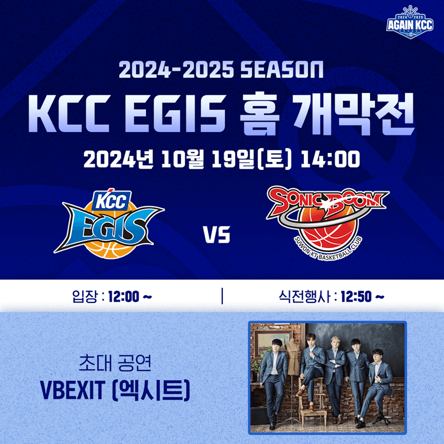 KCC 개막전