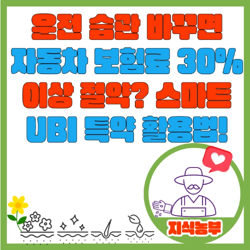 지식농부