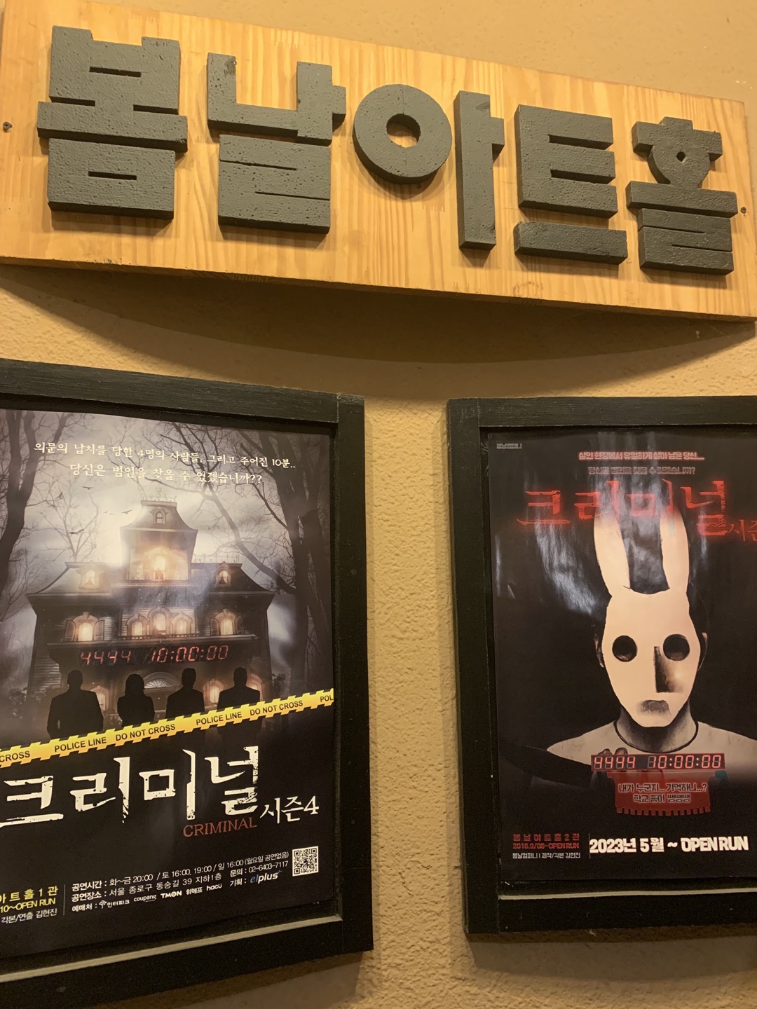 크리미널 시즌 4 관람 후기