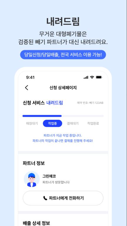 대형폐기물-스티커-인터넷-발급-방법