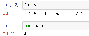 리스트 fruits의 저장된 총 항목의 수를 반환