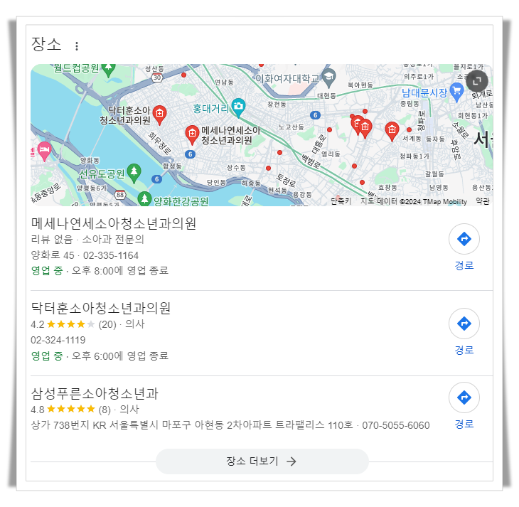 마포구-합정동-근처-24시간-병원-소아과-추천