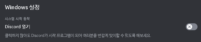 윈도우 시작 프로그램