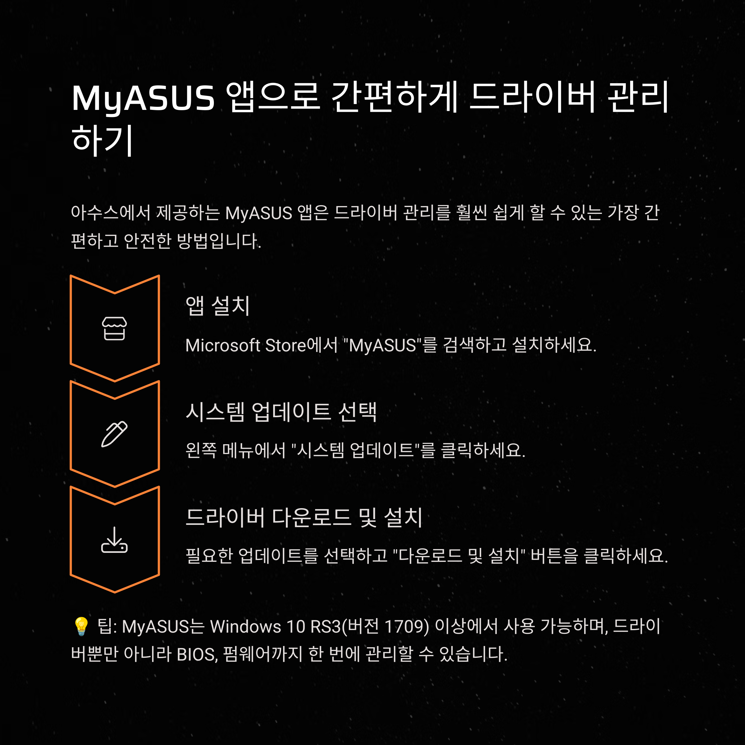 아수스 노트북 드라이버 설치