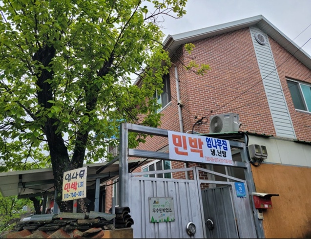 6시내고향-남원-매동마을-엄나무집-민박-예약