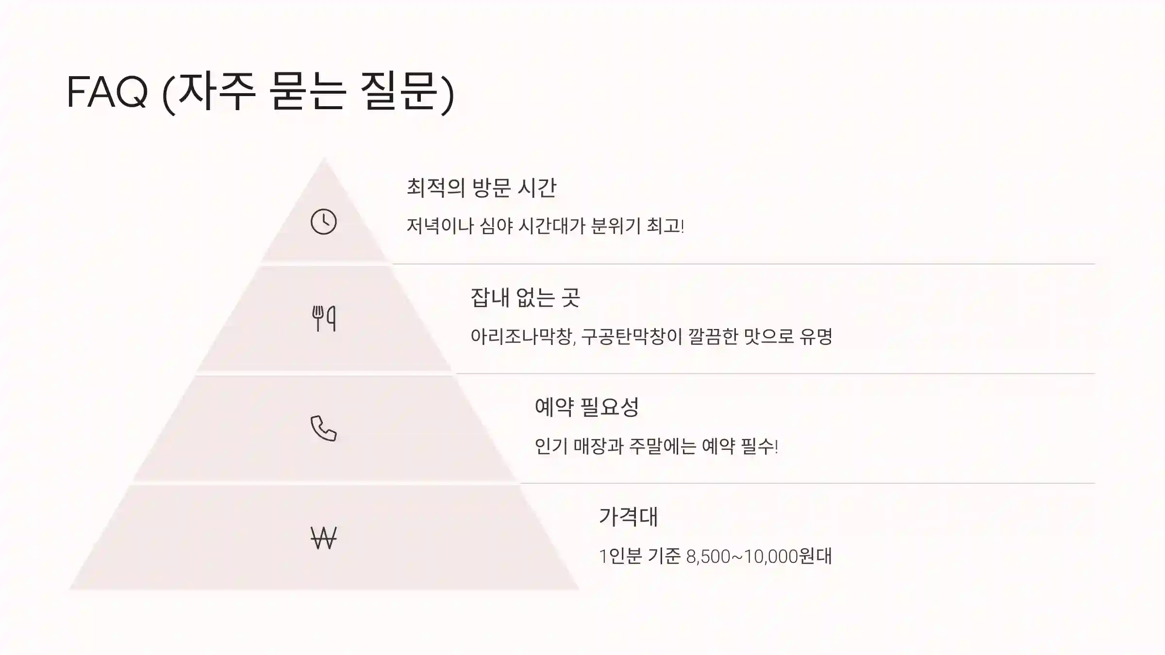 막창과 곱창의 차이는 뭐예요?