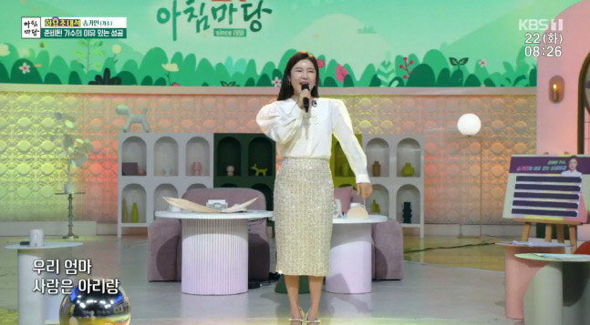 송가인 아침마당, 송가인, 아침마당 미스트롯, 송가인 콘서트, 송가인 미스트롯, 송가인 성공스토리, 송가인 비녀, 송가인 국악, 송가인 트로트