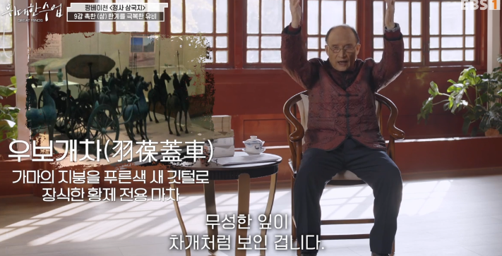 "alt":"황제 전용 마차 우보개차"