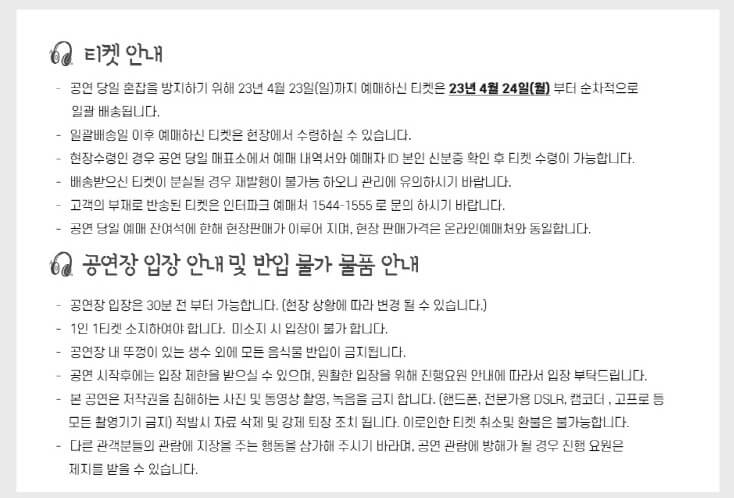 양지은 콘서트 예매 총정리