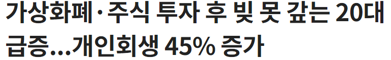 코인 투자 기사