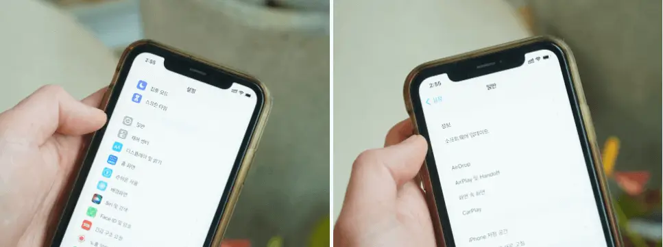 모바일 전체 설정방법