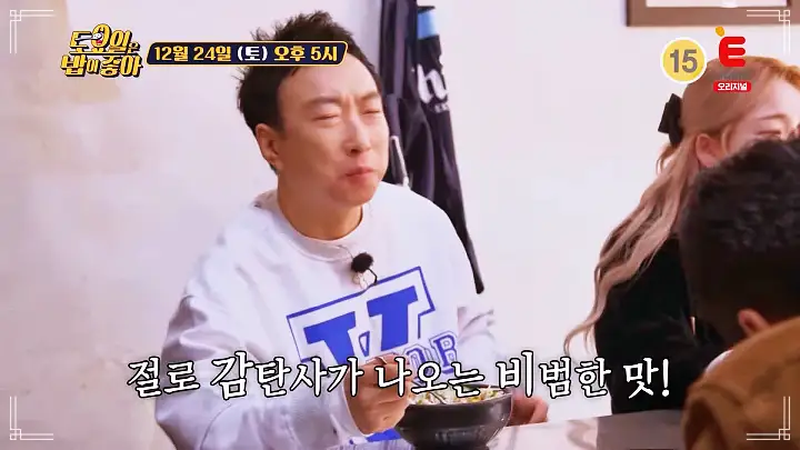 토요일은 밥이좋아 토밥 전주 맛집 추천 토밥좋아 방송정보