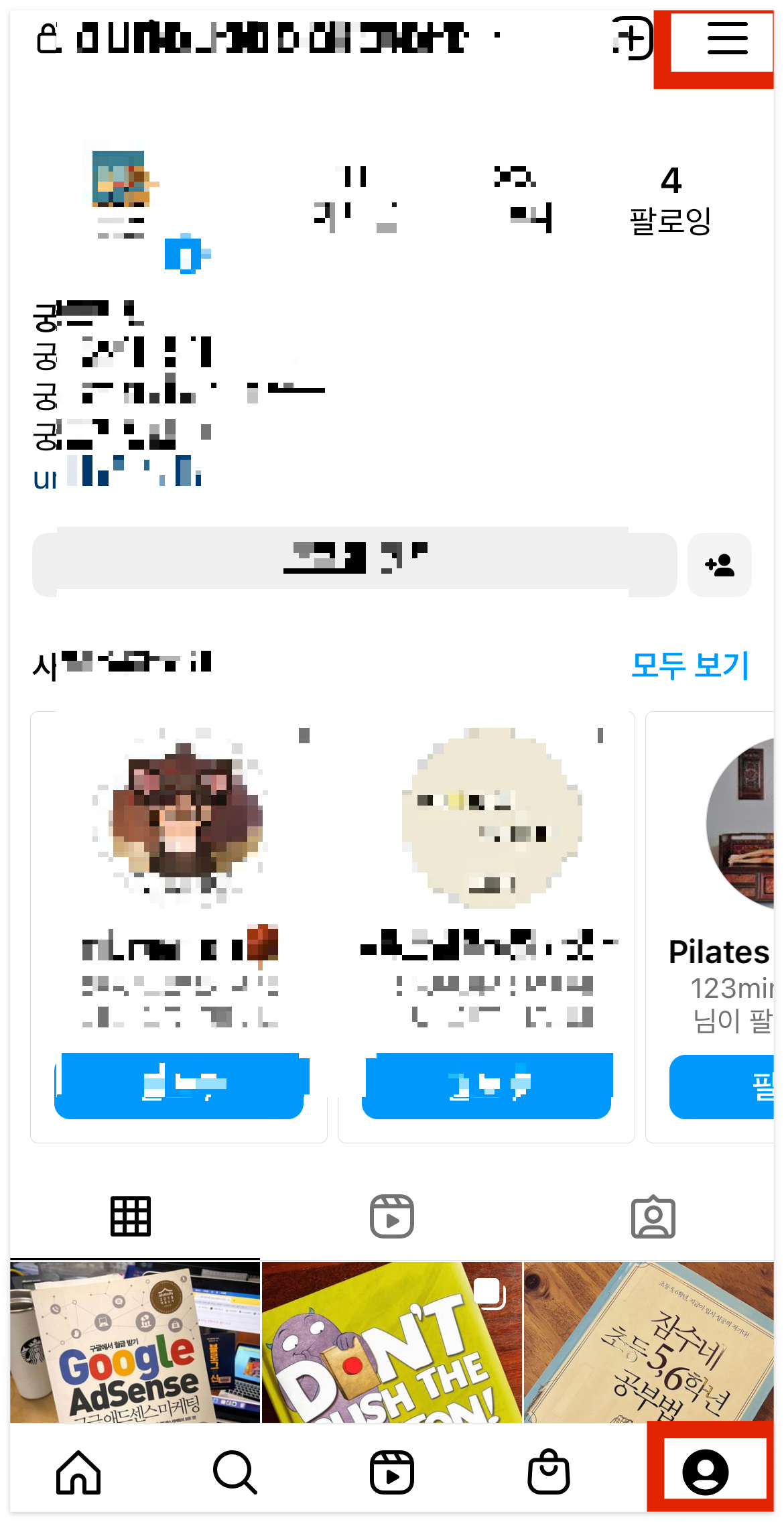 인스타그램 계정 삭제