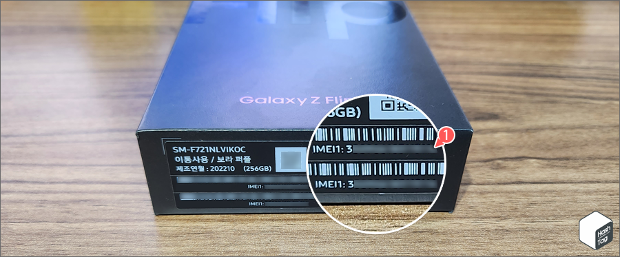 단말기 박스 라벨 IMEI