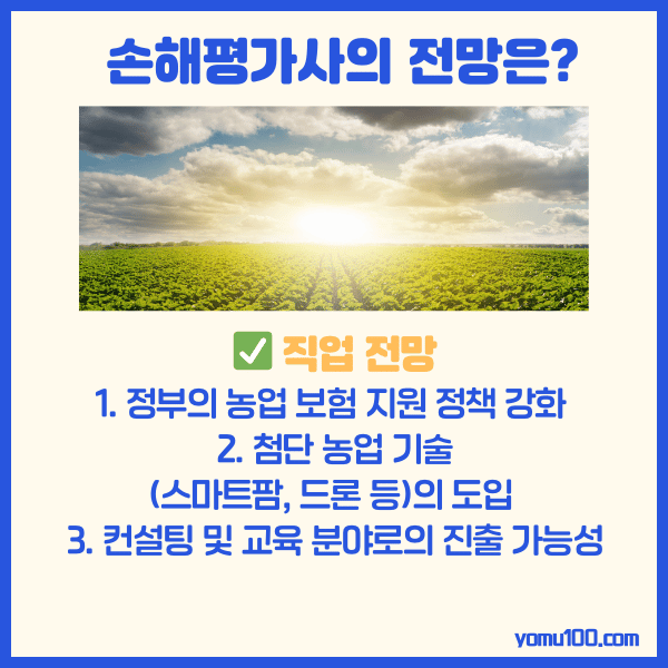2025손해평가사시험일정