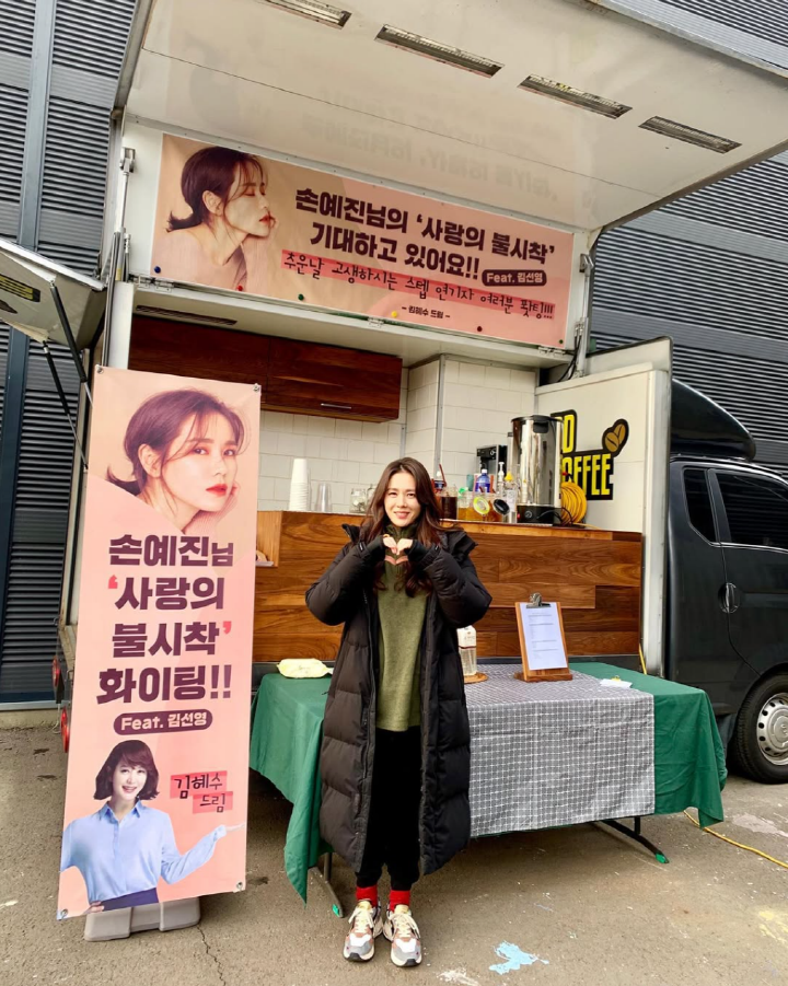 사랑의 불시착 손예진