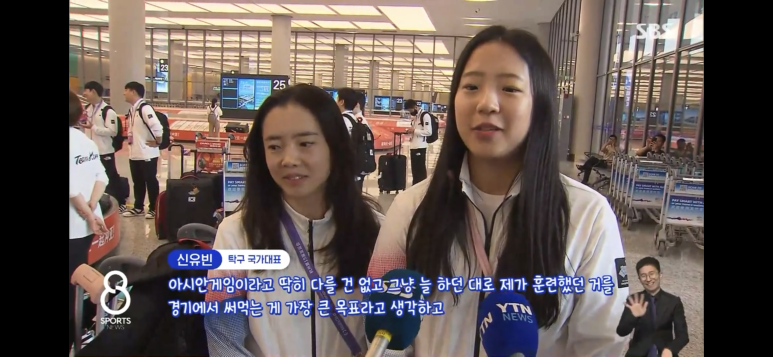 항저우 아시안게임 탁구