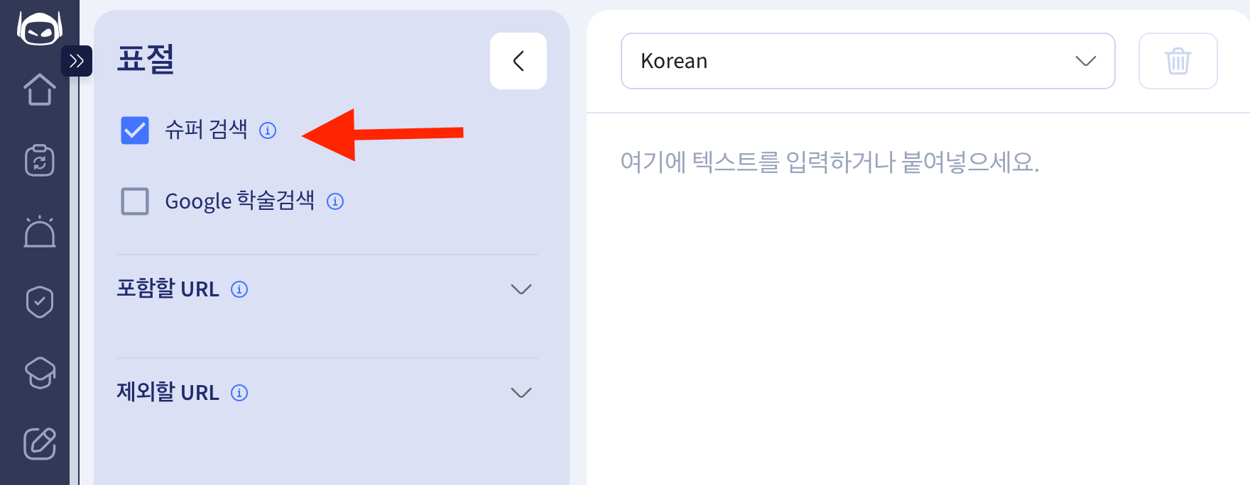 슈퍼 검색을 클릭해 주세요.