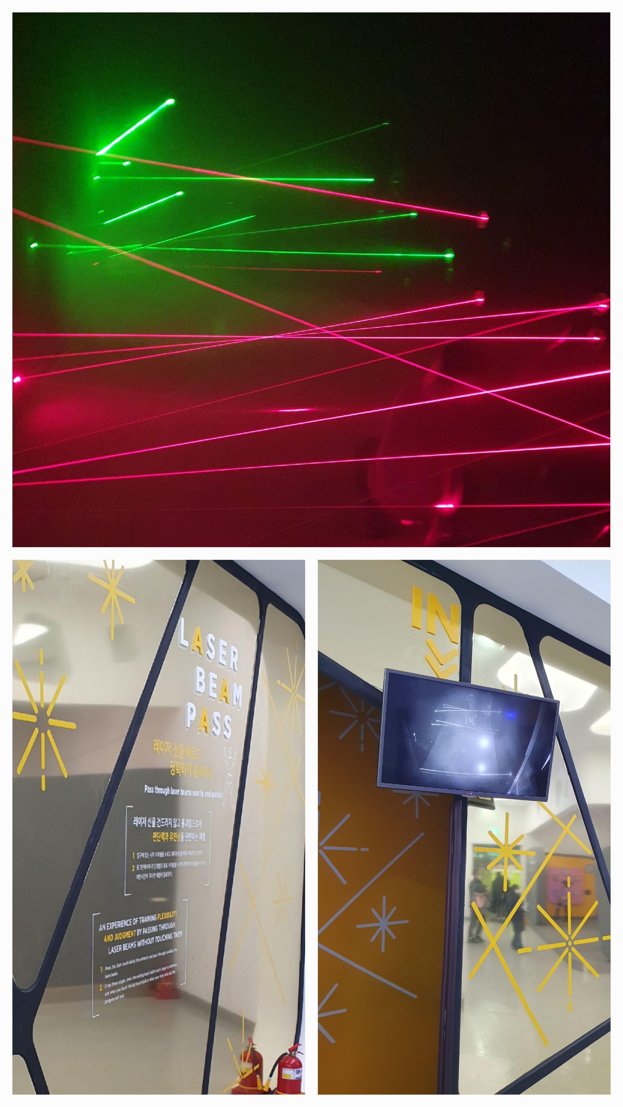 아이들한테 인기 많은 체험관 레이저실!