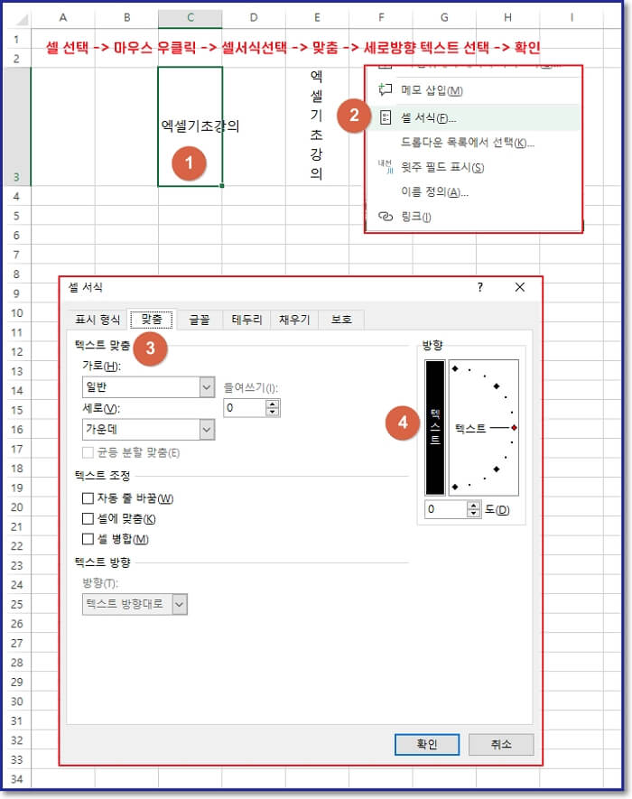 엑셀-숫자문자정렬-영어한자입력-한글세로입력