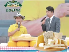 2025-임실N치즈-축제-일정-초대-가수-행사-프로그램