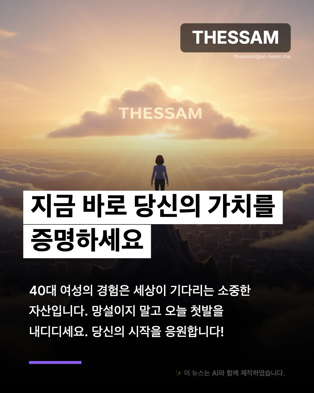 전문 지식을 돈으로 바꾸는 법