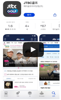 JTBC 골프 채널 무료로 보는 방법