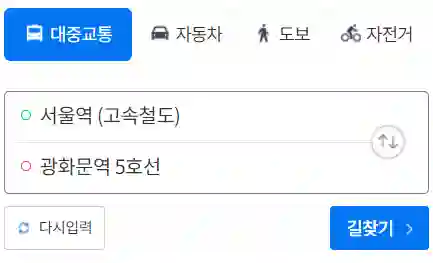 네이버 길찾기 화면
