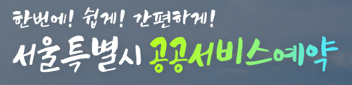 알트태그-불꽃축제 가족 전용 관람 신청 바로가기