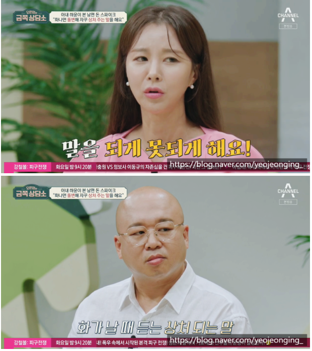 돈스파이크 성격