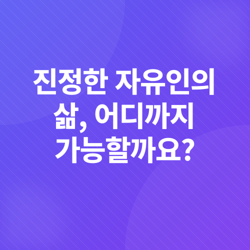 디지털 노마드_1